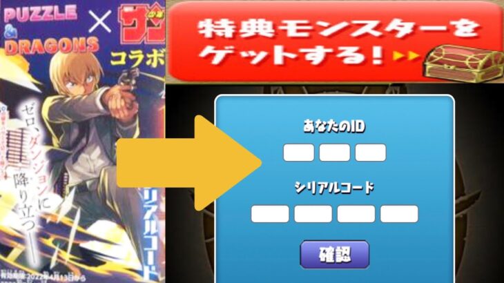 30秒で分かる降谷零の入手方法【パズドラ】