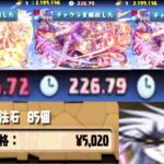 神チャレンジ （¥5,020）【パズドラ】