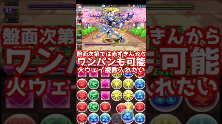 【8サク】パズドラ学園カップの立ち回りを紹介！豪華報酬をサクッとゲットしよう！【パズドラ】