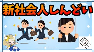 新社会人だけど、もうしんどい【切り抜き ASAHI-TS Games】【パズドラ・運営】