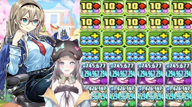 【Vtuberコラボ】火力特盛り水ヴァレリアパがヤバい【パズドラ】