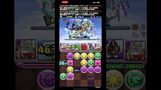 【パズドラ】〜ランキングダンジョン ハイスコア更新〜　#shorts #パズドラ #ランキングダンジョン