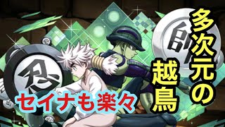 【パズドラ】回復特化メルエムが強すぎてやばい！！多次元越せない人はメルエムオススメ！