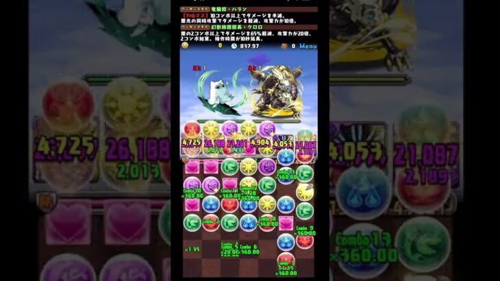 [パズドラ]あたおか