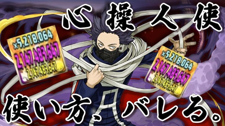 心操人使くん、使い方がバレる。ずらすだけでカンストの超火力！こんなに簡単にカンストできるのはこのシステムだけ！【パズドラ】