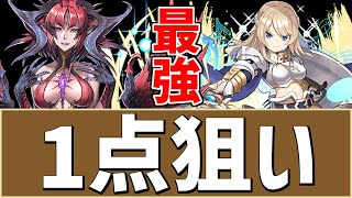 最強キャラのクルセイダーとベリアルを引きたい。1点狙いで魔法石何個必要なのか？ガンホーコラボガチャは確定を買った方がいいぞ【パズドラ実況】