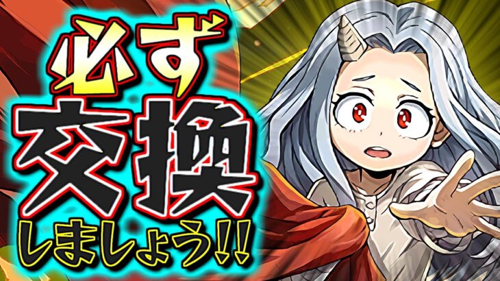 【見た方がいい】壊理は絶対確保しましょう!!主な理由は”2つ”あります!!僕のヒーローアカデミアコラボ 非ガチャ限キャラの性能を徹底解説!!【パズドラ】