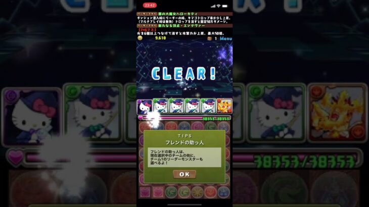 パズドラ　28日ダンジョン　イベントメダル【虹】 【#2579】