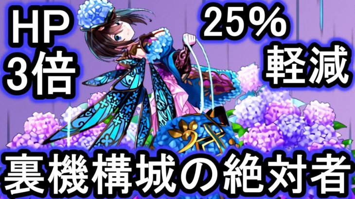 【魔改造】実質体力4倍・驚異の回復力を持つナツルが強すぎる！！【星龍】【パズドラ】