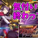 【ツクヨミドラゴン降臨】懐かしき5個消しの呪いよ【パズドラ実況】