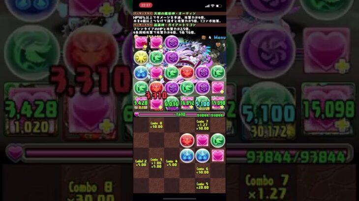 【パズドラ】ガチャ限無しで　オーディンドラゴン降臨！