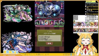 【パズドラ】転生龍刀士 降臨【アシスト・潜在覚醒無効】 【星野はな】