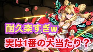 【パズドラ】実は大当たりキャラ！ロザリンの強化にはガッカリしたけど割りかし強かった（サブが）