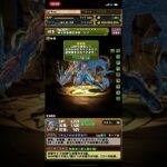 パズドラ 北斗の拳コラボ ガチャ ①