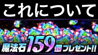 みんな、まじで聞いてくれ…【パズドラ】