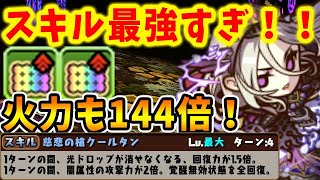 【マジ強】学園イナや学園徳川持ってる方は手に入れるべき！！デフォルメのトリスタンが色々とやばい！【四次元の探訪者】【パズドラ実況】