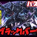 【神回】パズドラガチャ ５９００万ダウンロード無料１６回ガチャ！