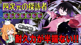 物語シリーズコラボの新キャラ 忍野扇と学園イナで四次元の探訪者!!軽減必要なしの耐久力が凄すぎる…!!【パズドラ】