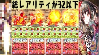 魔改造されたリザードンのヤバい使い方【パズドラ】