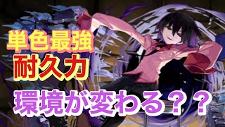 【パズドラ】ロボはやっぱり古い？？耐久値の鬼忍野扇が強すぎてロボが霞むかもしれない。