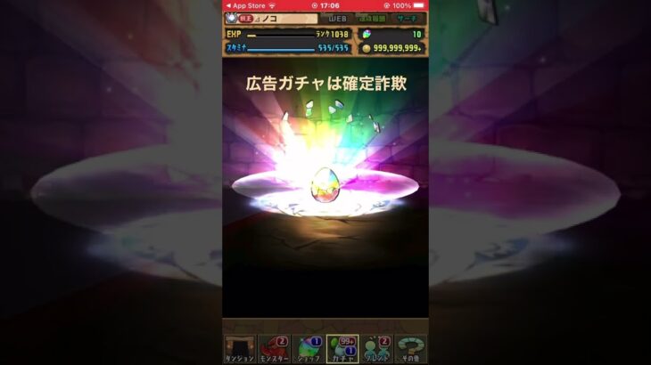 広告ガチャの確定演出は詐欺です！！！#パズドラ