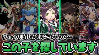 【転生龍刀士降臨】イナちゃんを探す配信【パズドラ】