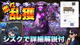 【パズドラ】シズクで楽に隠し要素ニルオーカム乱獲周回【邪霊ラッシュ】元パズバト全国１位ノッチャが老眼に負けず頑張る動画 vol.950