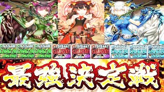 火ミルvs草ミルvs水ミル【パズドラ】