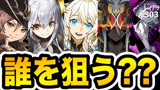 有能キャラが多い龍契士＆龍喚士ガチャ！無課金が狙うキャラとは・・・【しげドラ#303】