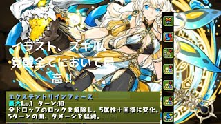 【パズドラ】新キャラ リーべをサブに零次元の創造主をラビリル×ダイで攻略！5ターンに1回打てる陣と軽減ループが最強すぎる