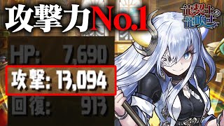 【パズドラ】遂に攻撃力は5桁の時代へ！全キャラTOPになった闇イデアルの攻撃力がヤバいである！