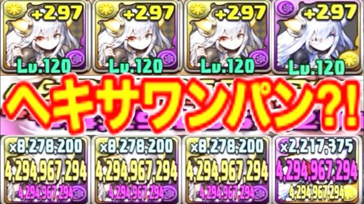 魔改造されたイデアルがママい【パズドラ】