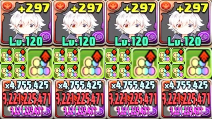 四等分のアルトゥラがヤバい【パズドラ】