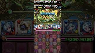 【パズドラ】攻略：留意留言！看來多角龍可以過稱號！要儲延回合！￼