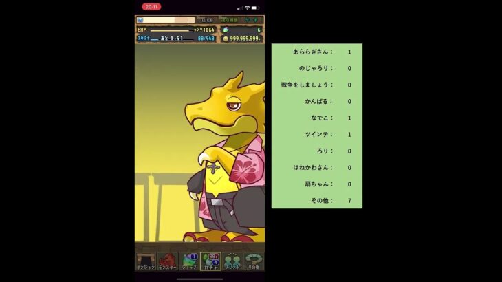 パズドラ　化物語ガチャ