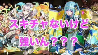 多色キャラ進化追加！性能チェック