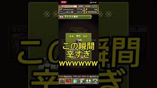 パズドラあるある