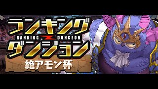 【パズドラ】ランダン最終日に悪あがき【初コメ歓迎】