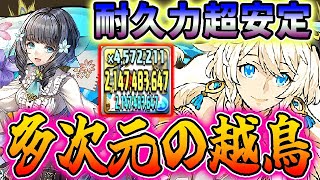 【多次元】ユリシャの攻撃も余裕で受ける！リーベ入りのアトリ編成がかなり強い！！【パズドラ実況】