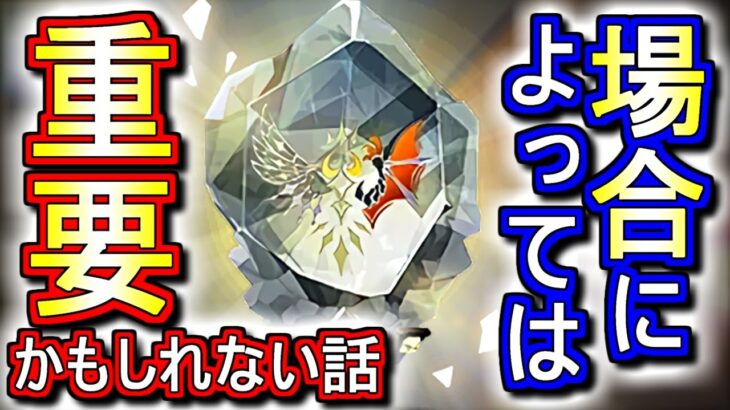 【一応見てほしい】※ある条件を満たす方は注意!?イデアルに追加される転生進化形態&武器の性能をチェック!!相方とサブにはあのキャラが選ばれそう!?～ストーリーダンジョン～【パズドラ】