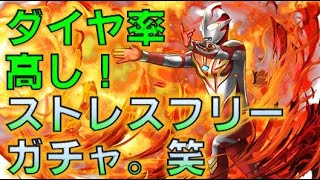 2日連続でウルトラマンイベントのガチャをひく！メビウス複数体でるか！？【パズドラ】【ウルトラマン】【ウルトラマンイベント】