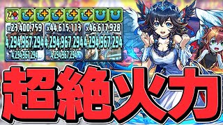 最近のパズドラの火力インフレが楽しい！2way12個×7cの超火力！テティス使ってみた【パズドラ】