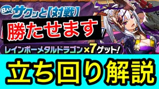 【8人サクッと】8人対戦勝ちたい人は見てください【パズドラ】