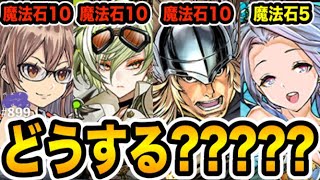 【ガチャラッシュ】無課金サブ垢の８月の魔法石の使い道は結局これ【しげパズ#899】