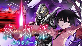 【扇ダーク】抜群の相性！実質HP150万越えで耐久が余裕すぎるww超繋げ消しで火力もとんでもない！裏多次元の越鳥！！