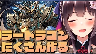 ラードラ降臨を周回！マーベルコラボ、進化情報のおはなしも【パズドラ】【Vtuber / 雑談 / #桜小夜】