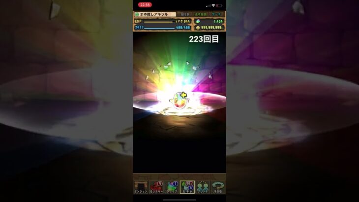 ガチャpart223【2022/6/23】#パズドラ