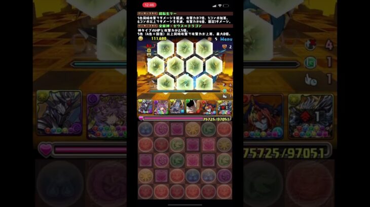 光ラードラをワンパン！？#パズドラ #shorts