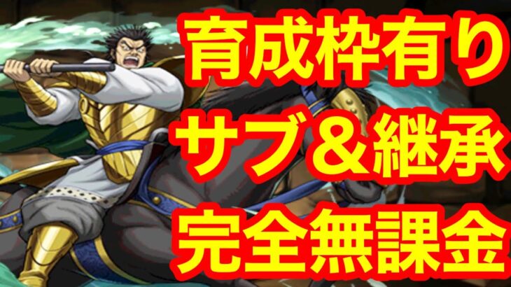 モウブの獄練編成が安い！【パズドラ 獄練の闘技場】