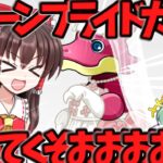 【ゆっくり実況】ジューンブライドガチャ引く！！！！！！！！！！！！！！【パズドラ】